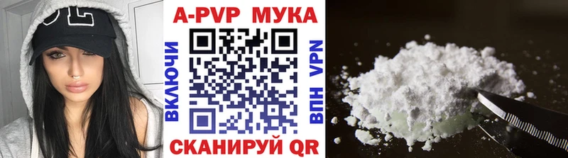 A-PVP крисы CK Лесозаводск