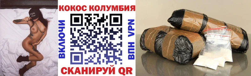 COCAIN Columbia  Купить где  Лесозаводск 