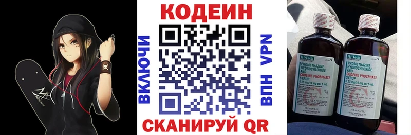 Кодеиновый сироп Lean напиток Lean (лин)  Купить  Лесозаводск 