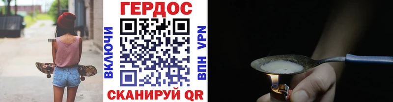 ГЕРОИН герыч  Купить  Лесозаводск 