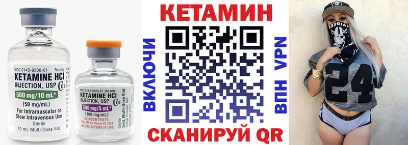 Кетамин ketamine  Купить закладки  Лесозаводск 