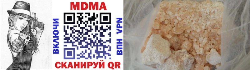 МДМА crystal  Купить  Лесозаводск 