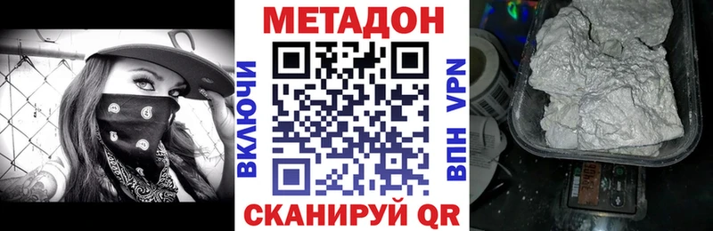 Купить где  Лесозаводск  Метадон кристалл 