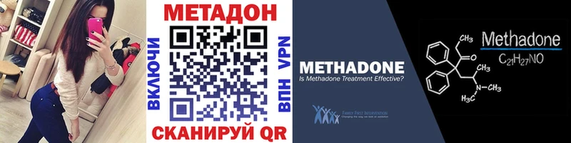 Метадон мёд Лесозаводск