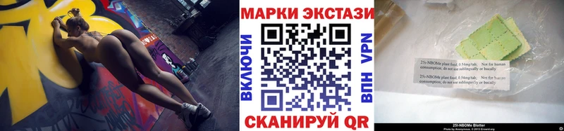 Купить где  Лесозаводск  Марки 25I-NBOMe 1,8мг 